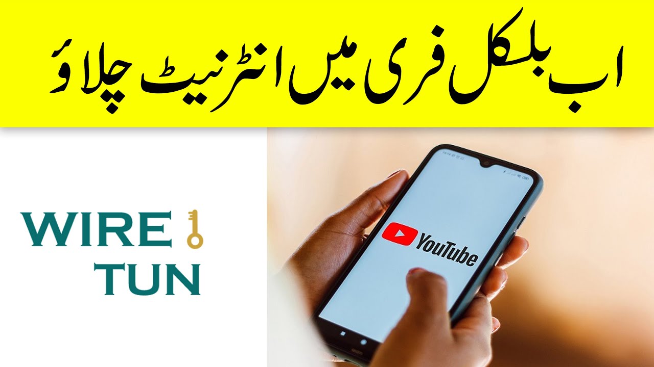 Free Internet in Pakistan